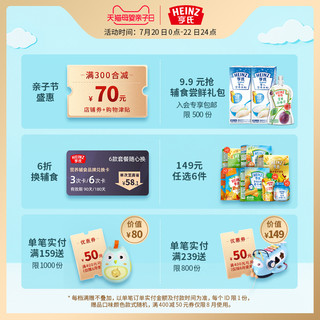 Heinz亨氏婴幼儿营养面条 辅食蔬菜6-36个月优加智多多面条 5盒