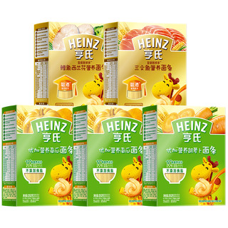 Heinz亨氏婴幼儿营养面条 辅食蔬菜6-36个月优加智多多面条 5盒