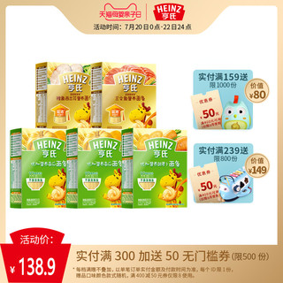 Heinz亨氏婴幼儿营养面条 辅食蔬菜6-36个月优加智多多面条 5盒