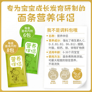 Heinz亨氏婴幼儿营养面条 辅食蔬菜6-36个月优加智多多面条 5盒
