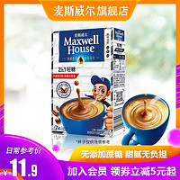 Maxwell House 麦斯威尔 速溶咖啡二合一轻糖7条装