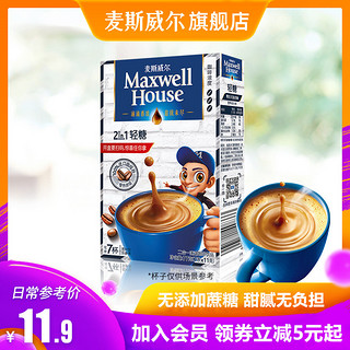 麦斯威尔速溶咖啡二合一轻糖7条装