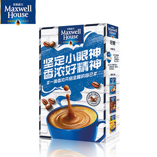 麦斯威尔速溶咖啡二合一轻糖7条装