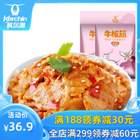 科尔沁 Kerchin牛板筋300g 香辣烧烤剁椒味 四川特产零食 休闲零食 小包装