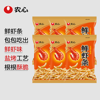 农心虾条怀旧 小包装膨化零食组合90g*6包 辣/不辣休闲非油炸食