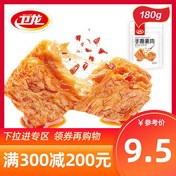 WeiLong 卫龙 手撕素肉大刀肉辣条豆干素牛肉素食豆制品麻辣休闲小吃食品180g
