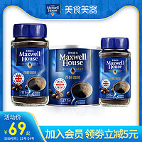 麦斯威尔速溶咖啡手磨黑咖啡香醇咖啡500g 200g 100g罐装任选 *2件