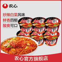 NONGSHIM农心炒辣白菜碗面6连碗117g*6拌面泡面方便面速食真切泡菜桶装面