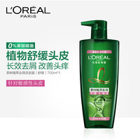 巴黎欧莱雅 L'OREAL PARISL'OREAL欧莱雅美发茶树植萃舒缓持久去头屑女士洗发水正品