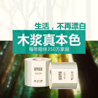 顺清柔本色有芯卷纸家庭装木浆厕纸手纸卫生纸4层150g27卷整箱装