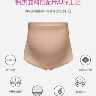 美德乐哺乐多孕妇高腰托腹内裤丝滑舒适透气孕中晚期薄款怀孕期女