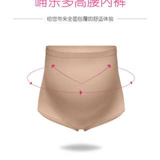 美德乐哺乐多孕妇高腰托腹内裤丝滑舒适透气孕中晚期薄款怀孕期女