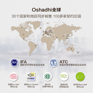 oshadhi德国O家玫瑰永久花薰衣草纯露50ml组合装礼盒旅行体验装