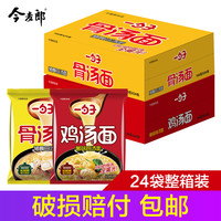 今麦郎 一勺子菌菇鸡汤方便面24袋整箱装