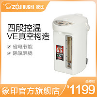 ZOJIRUSHI/象印真空保温电热水瓶家用不锈钢电热水壶TYH40C 4L