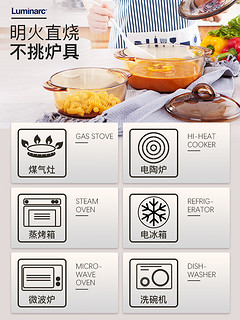 法国弓箭乐美雅琥珀耐高温家用进口玻璃蒸格透明锅蒸锅汤锅3L+1L