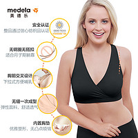 medela 美德乐 旗舰店月子款孕妇怀孕期背心式内衣喂奶文胸