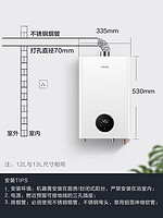 聚划算百亿补贴： Midea 美的 华凌 SQ22-L1 12升 燃气热水器 天然气