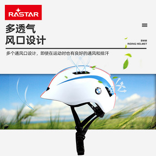 RASTAR 星辉 儿童安全头盔宝马授权骑行护具小孩儿自行车安全帽