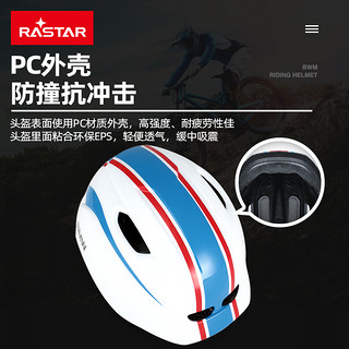 RASTAR 星辉 儿童安全头盔宝马授权骑行护具小孩儿自行车安全帽