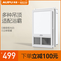 奥普 AUPU浴霸灯集成吊顶排气扇照明一体暖风机浴室卫生间取暖风暖E201