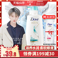 88VIP：Dove 多芬 氨基酸胜肽洗发水700g