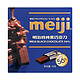 88VIP：meiji 明治 特纯黑巧克力 75g