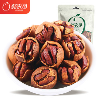 新农哥临安手剥山核桃椒盐奶油味218gx2袋原味胡桃坚果零食特产