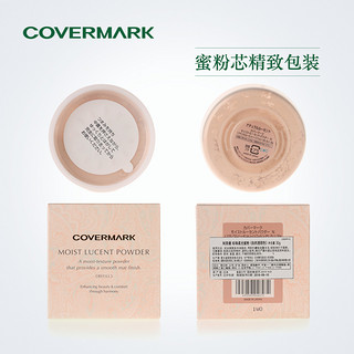 COVERMARK蜜粉定妆粉保湿控油日本傲丽珍珠柔光蜜粉修容散粉粉芯