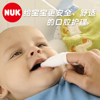 NUK指套牙刷手指牙刷乳牙刷NUK牙刷婴幼儿口腔清洁牙刷2支装