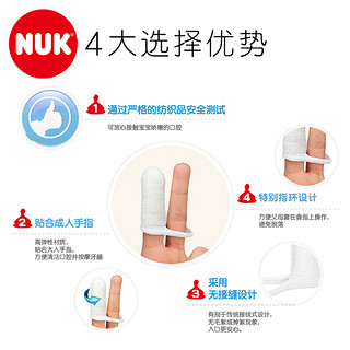 NUK指套牙刷手指牙刷乳牙刷NUK牙刷婴幼儿口腔清洁牙刷2支装