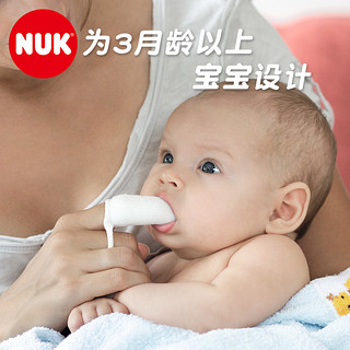 NUK指套牙刷手指牙刷乳牙刷NUK牙刷婴幼儿口腔清洁牙刷2支装