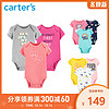 Carters婴儿短袖连体衣3件装新款新生儿哈衣宝宝爬服127G653