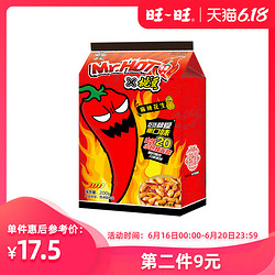 Want Want 旺旺 Mr.Hot辣人系列麻辣花生芥末豌豆200g*2包休闲食品坚果零食