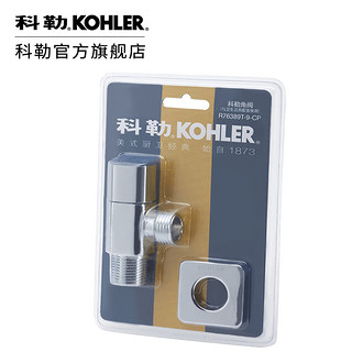 KOHLER 科勒 三角阀冷热水一进一出水阀门开关通用精铜冷热水分水器76389