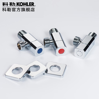 KOHLER 科勒 三角阀冷热水一进一出水阀门开关通用精铜冷热水分水器76389