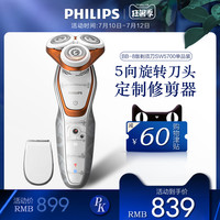 PHILIPS飞利浦剃须刀sw5700星球大战充电三刀头刮胡刀剃须刀电动全身水洗