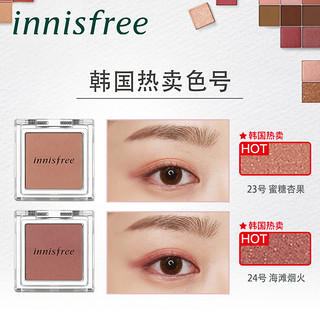 564331582848innisfree/悦诗风吟悦享随心珠光眼影自然柔和日常百