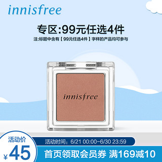 564331582848innisfree/悦诗风吟悦享随心珠光眼影自然柔和日常百