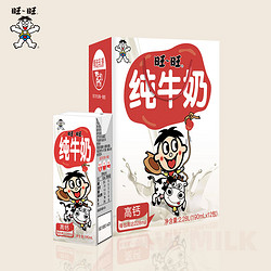 旺旺纯牛奶礼盒常温高钙营养早餐纯牛奶含优质乳蛋白190ml*12*