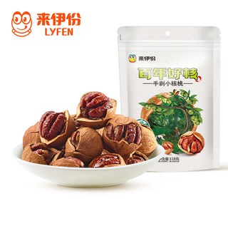 LYFEN 来伊份 手剥核桃118g临安山核桃小核桃坚果干果炒货休闲零食袋装