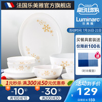 乐美雅玻璃白玉餐具碗碟套装家用泡面碗汤米饭烤碗北欧雪花10件套