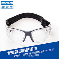 DECATHLON 迪卡侬 成人篮球防护眼镜近视镜片防尘防雾防撞 可替换镜片 TARMAK