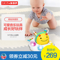 美国Skiphop蜜蜂爬行玩具婴儿学爬 宝宝早教益智音乐安抚电动玩具