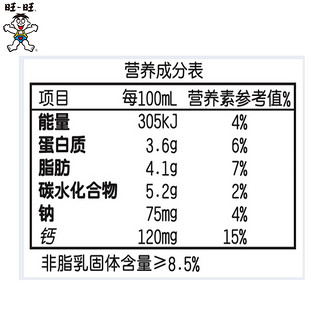 Want Want 旺旺 纯牛奶整箱营养早餐奶常温高钙牛奶含优质乳蛋白190ml