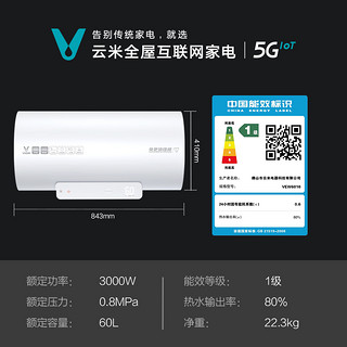 VIOMI 云米 电热水器 60L