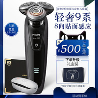 PHILIPS飞利浦剃须刀原装礼盒装充电式小黑侠三刀头电动刮胡刀水洗正品