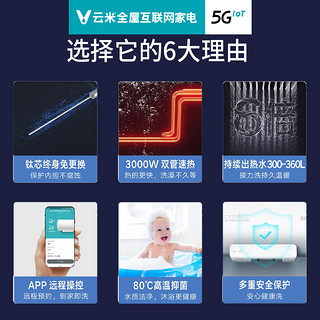 VIOMI 云米 电热水器 60L