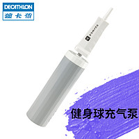 DECATHLON 迪卡侬 充气泵 ENY0