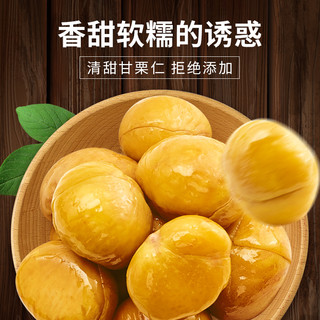 满减 来伊份甘栗仁80g休闲零食坚果即食板栗原味栗子仁